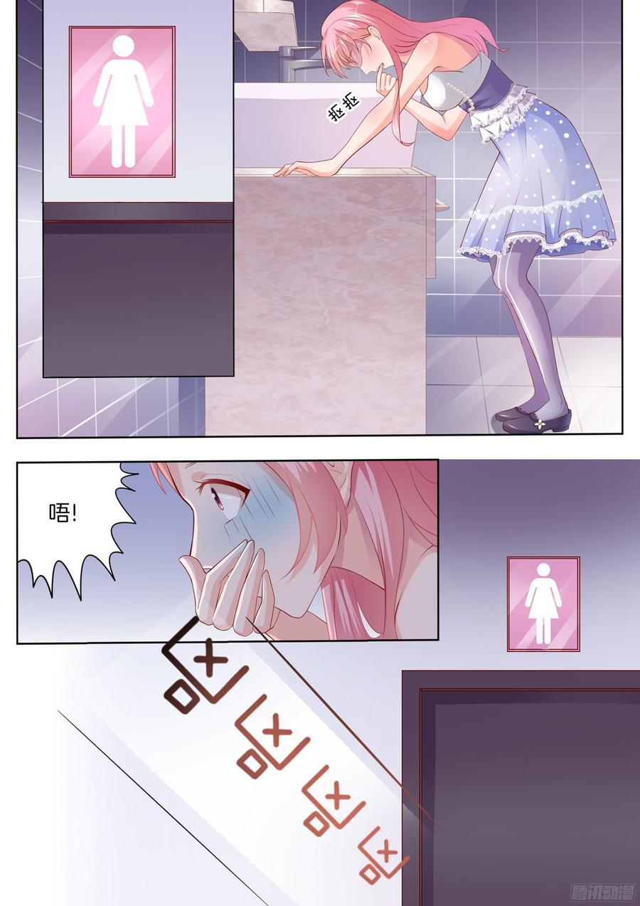 《你是我的小确幸》第88话 第2页