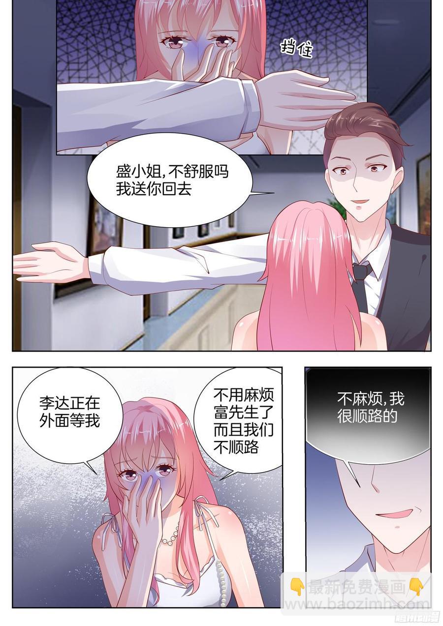 《你是我的小确幸》第88话 第4页