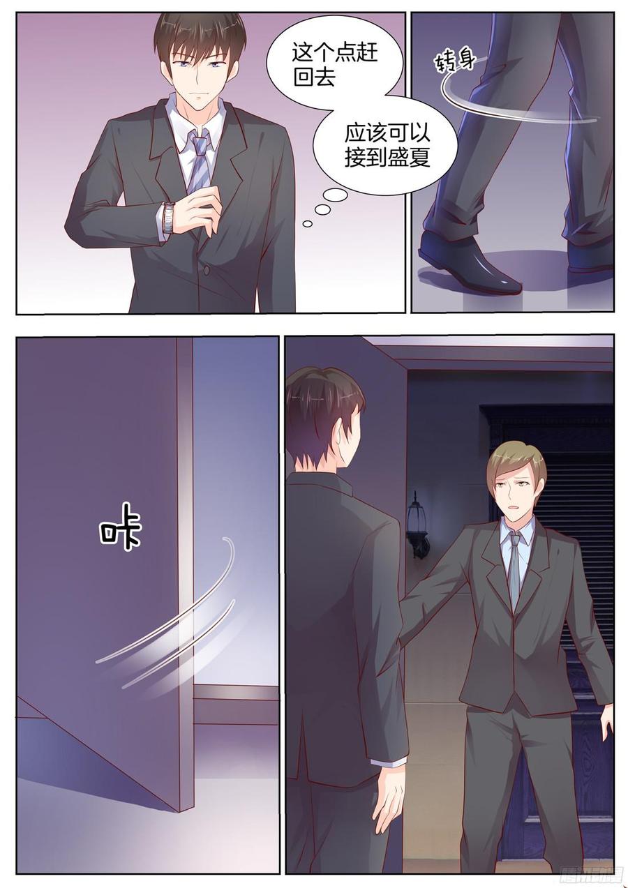 《你是我的小确幸》第88话 第7页