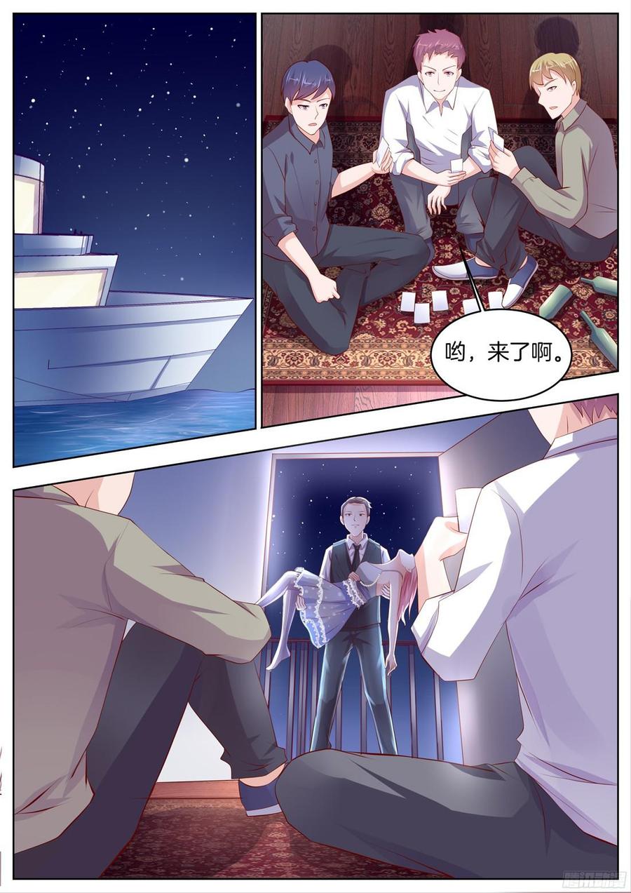 《你是我的小确幸》第88话 第9页