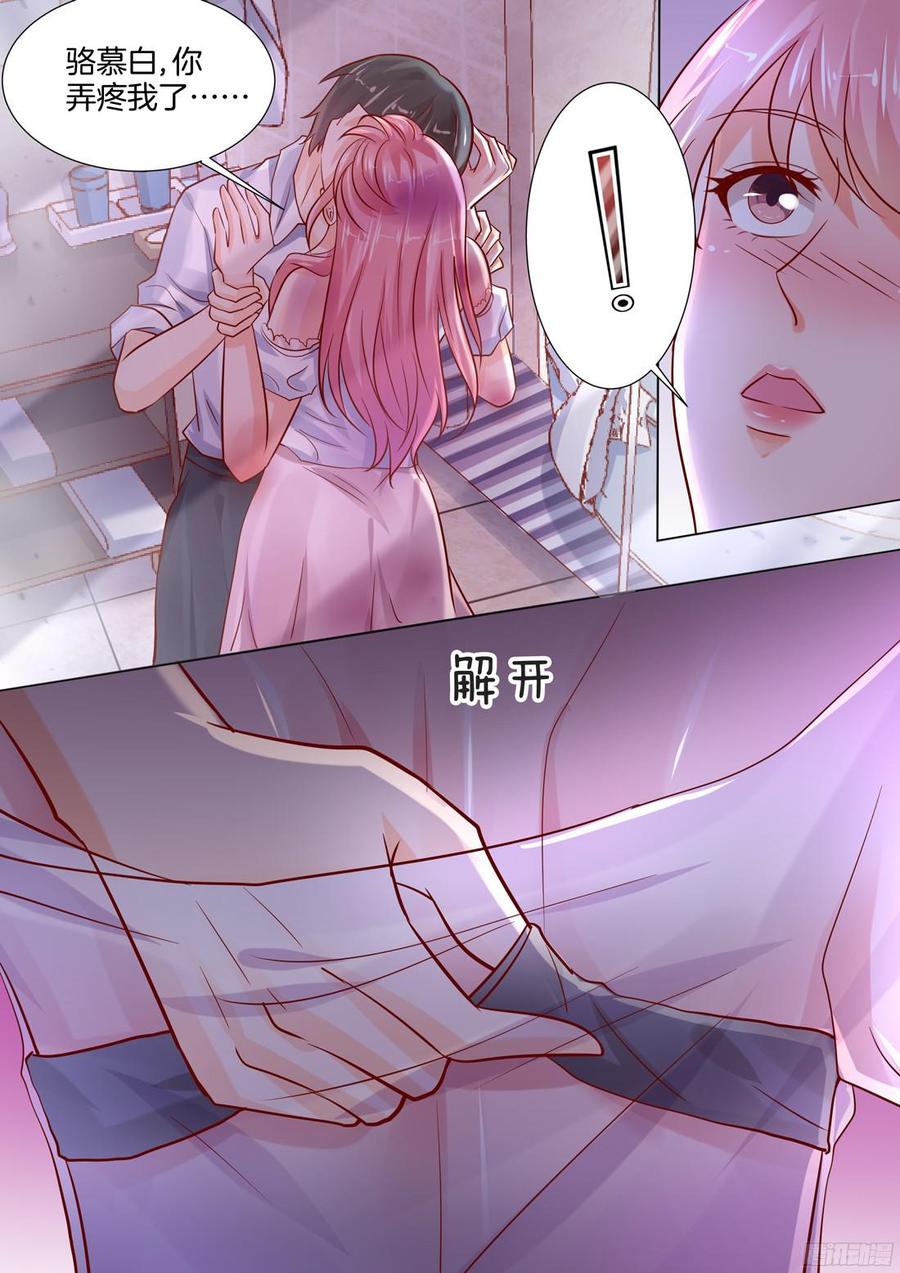 《你是我的小确幸》第93话 第10页