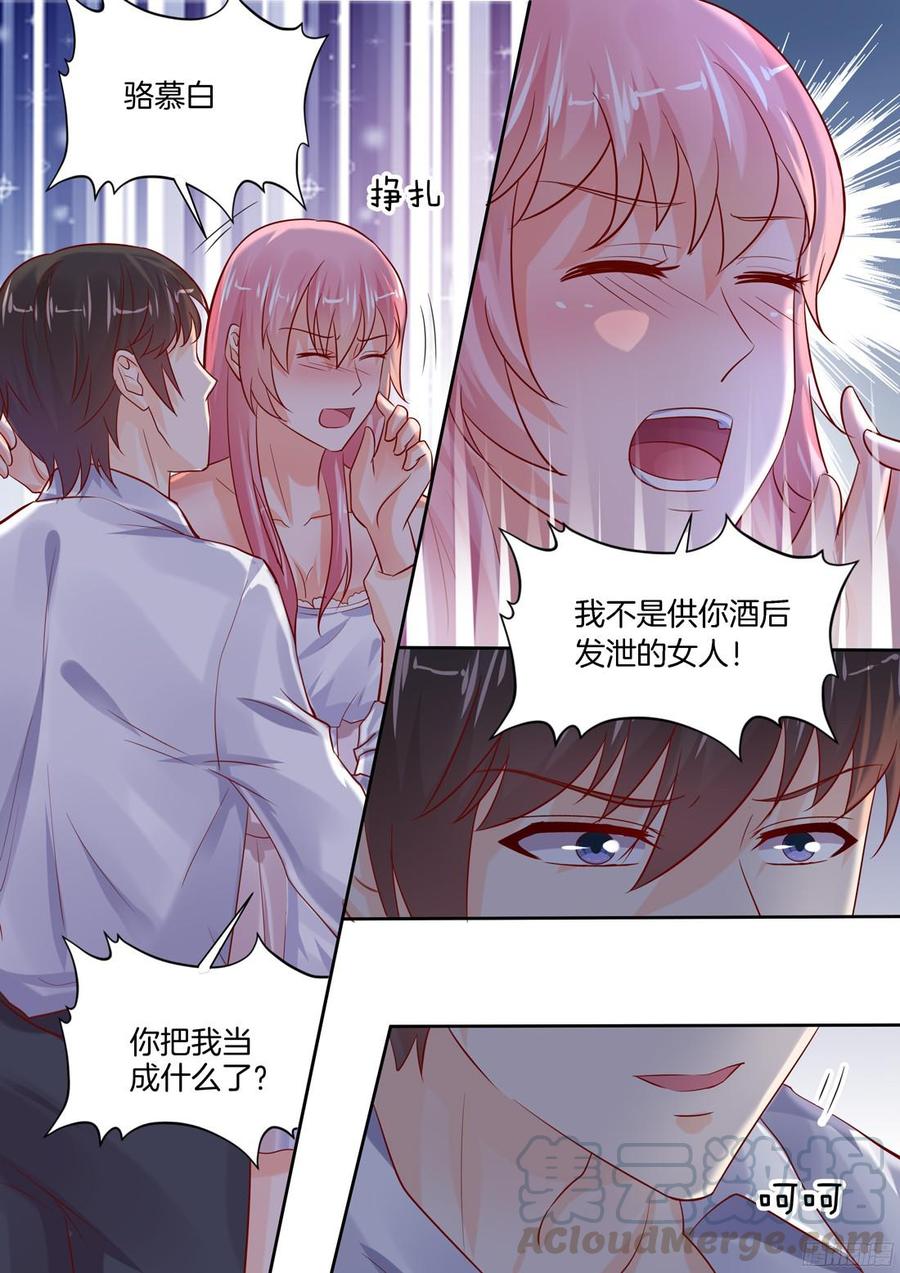 《你是我的小确幸》第93话 第11页
