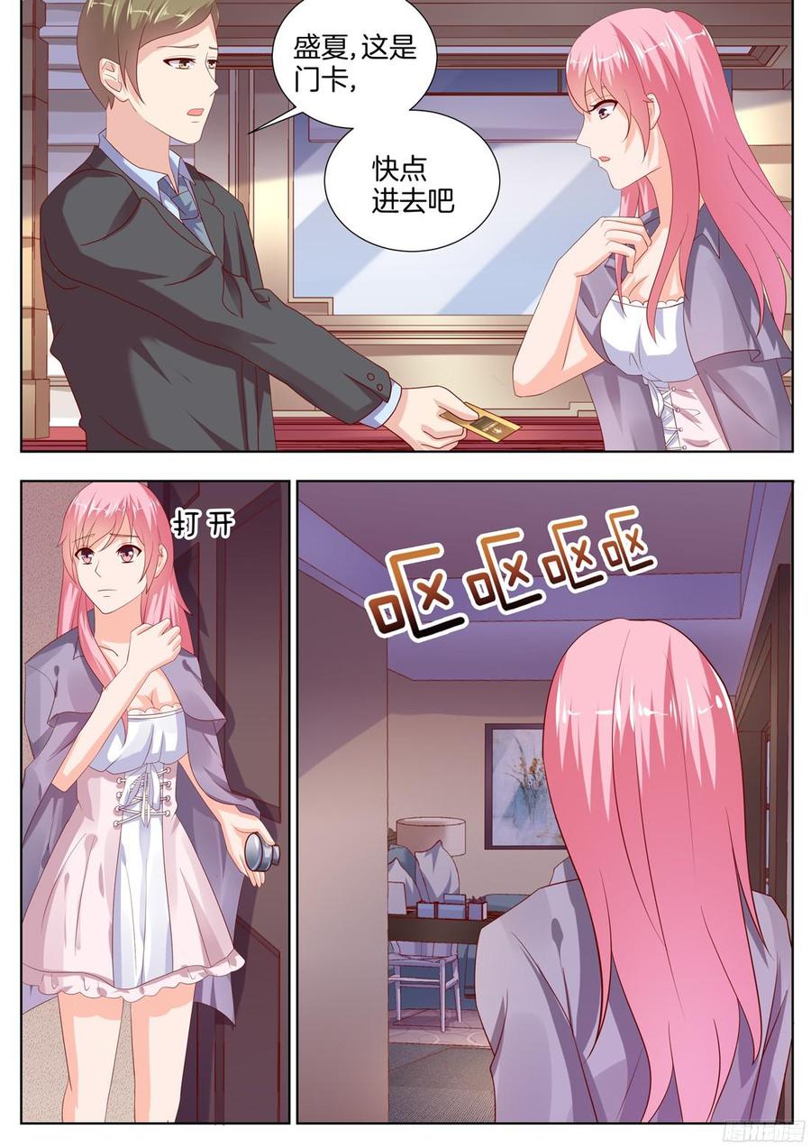 《你是我的小确幸》第93话 第2页