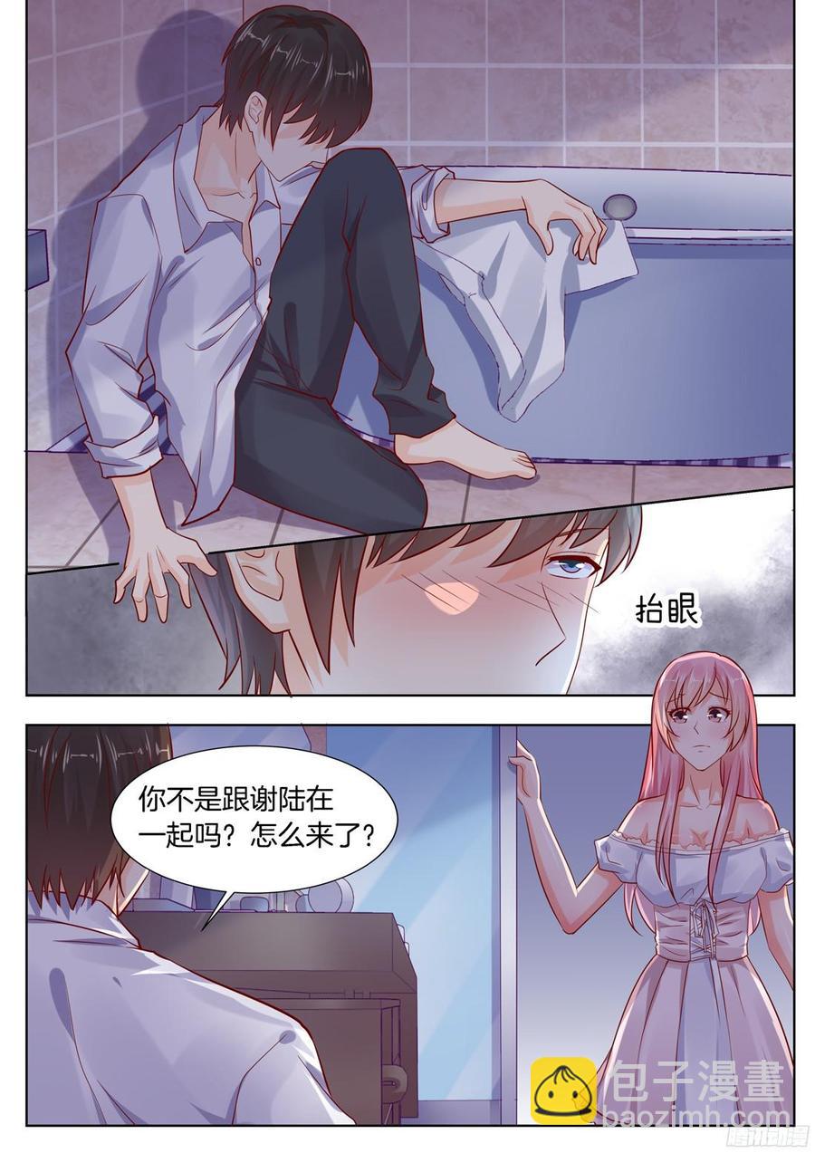 《你是我的小确幸》第93话 第3页