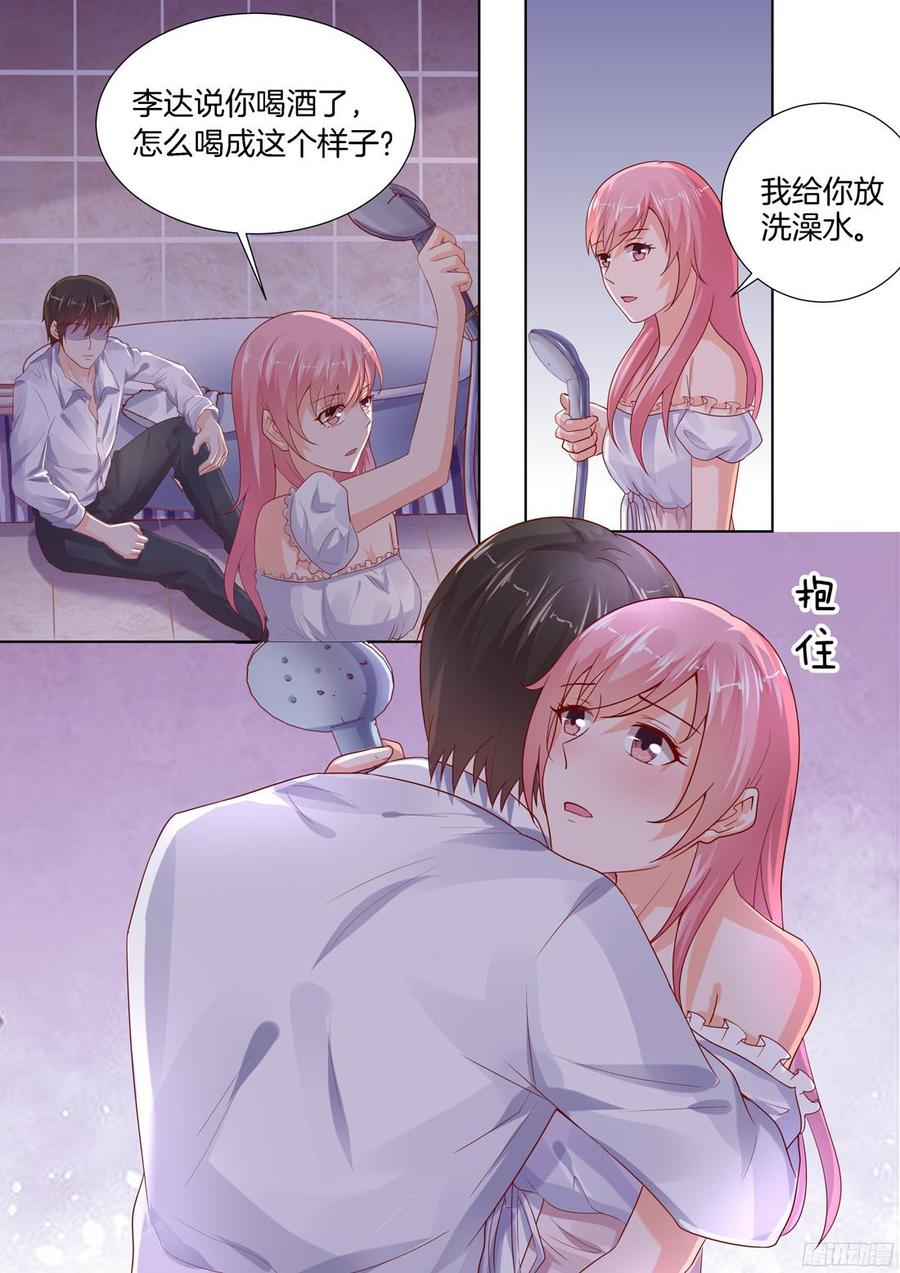 《你是我的小确幸》第93话 第4页