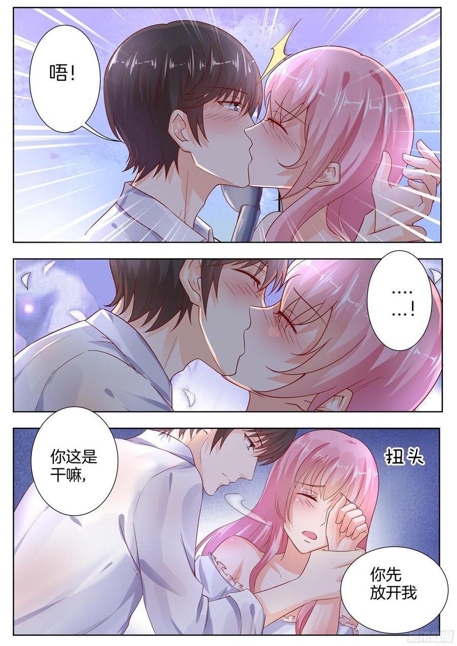 《你是我的小确幸》第93话 第7页