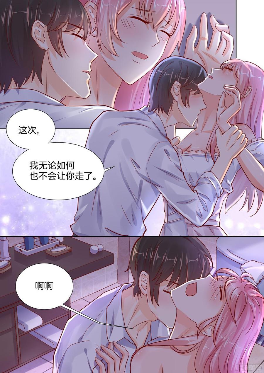《你是我的小确幸》第93话 第9页