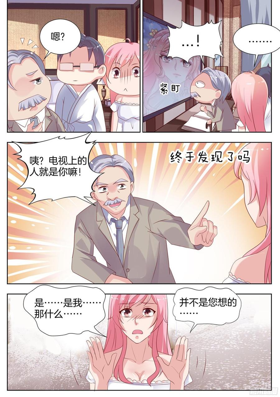《你是我的小确幸》第91话 第10页