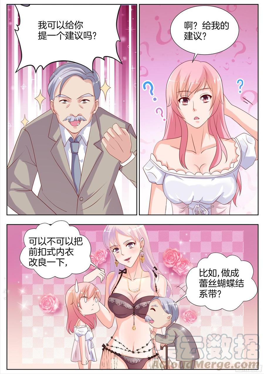《你是我的小确幸》第91话 第11页