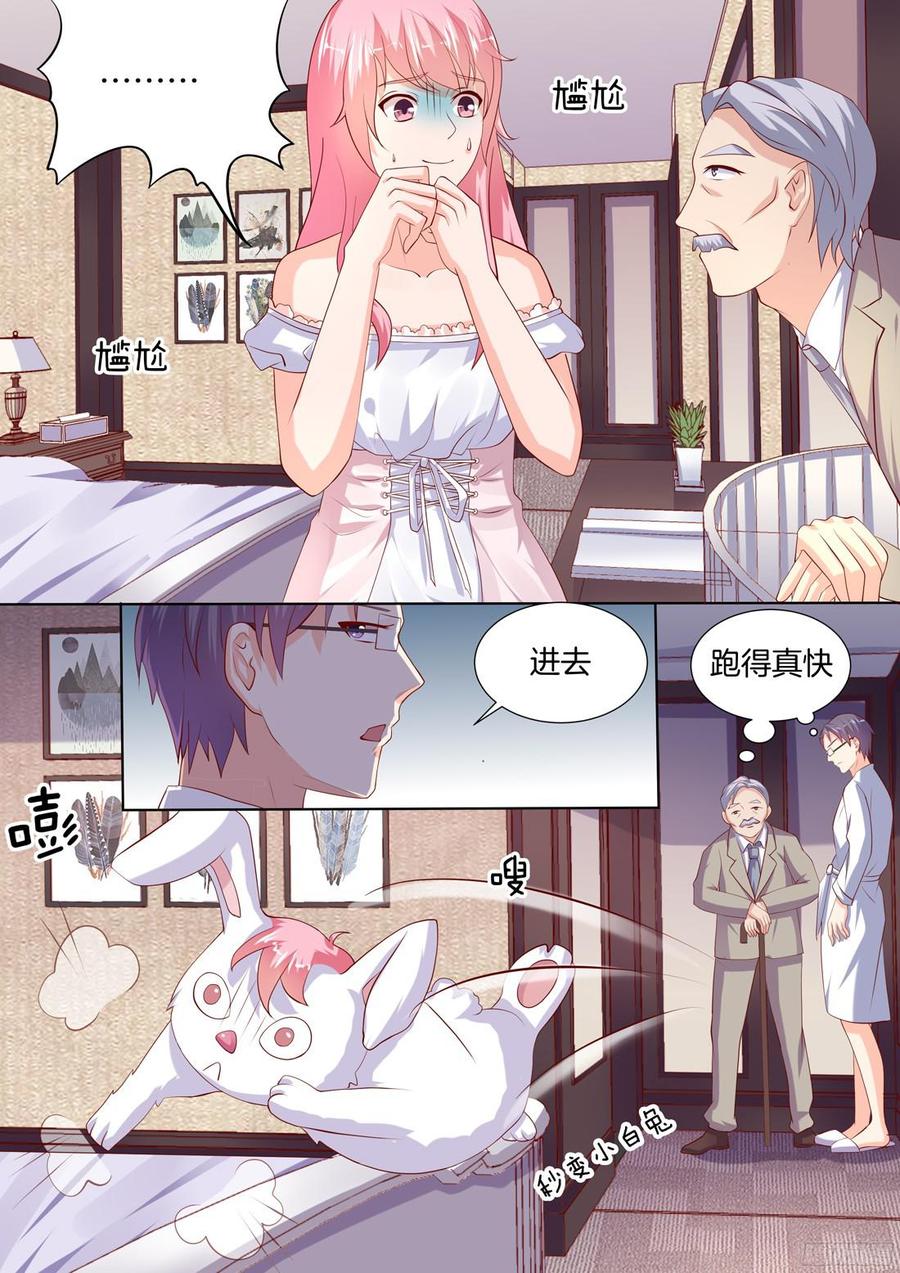《你是我的小确幸》第91话 第2页