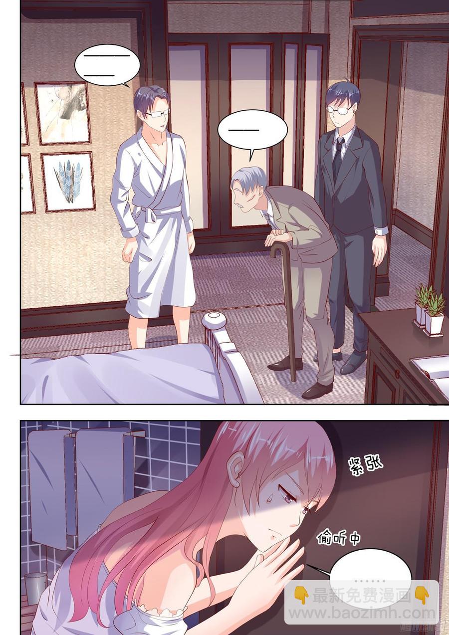 《你是我的小确幸》第91话 第3页
