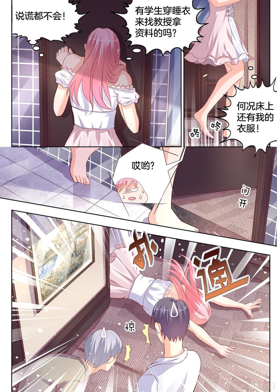 《你是我的小确幸》第91话 第5页
