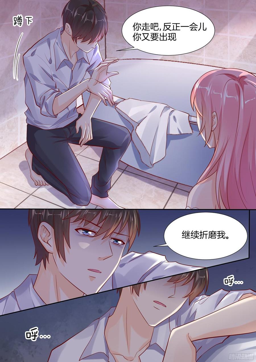 《你是我的小确幸》第94话 第4页