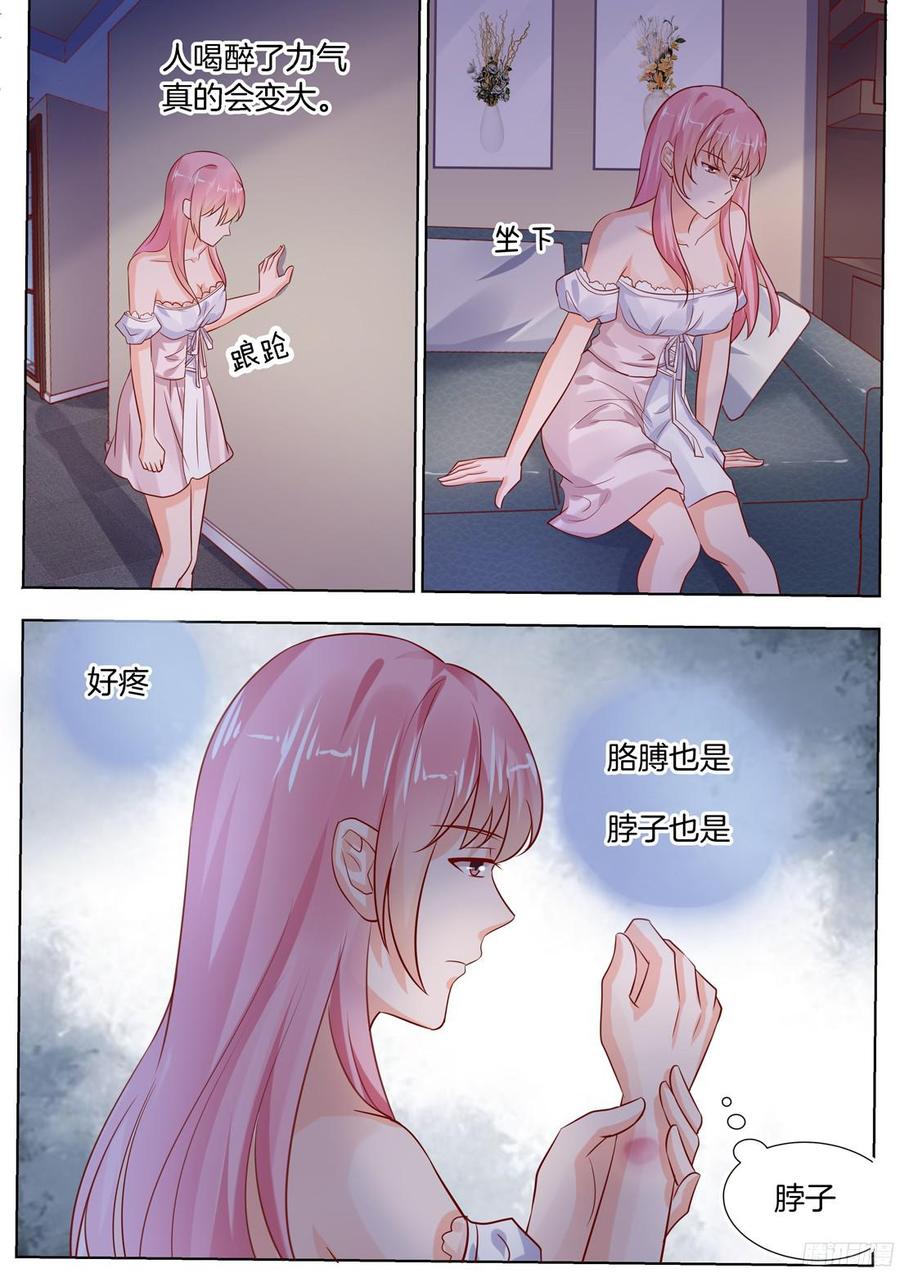 《你是我的小确幸》第94话 第6页