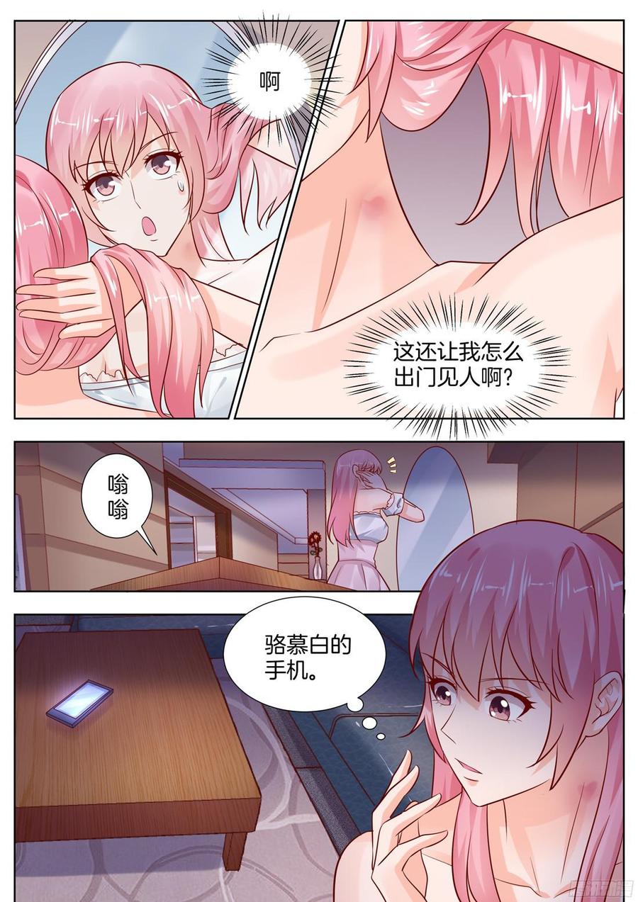 《你是我的小确幸》第94话 第7页