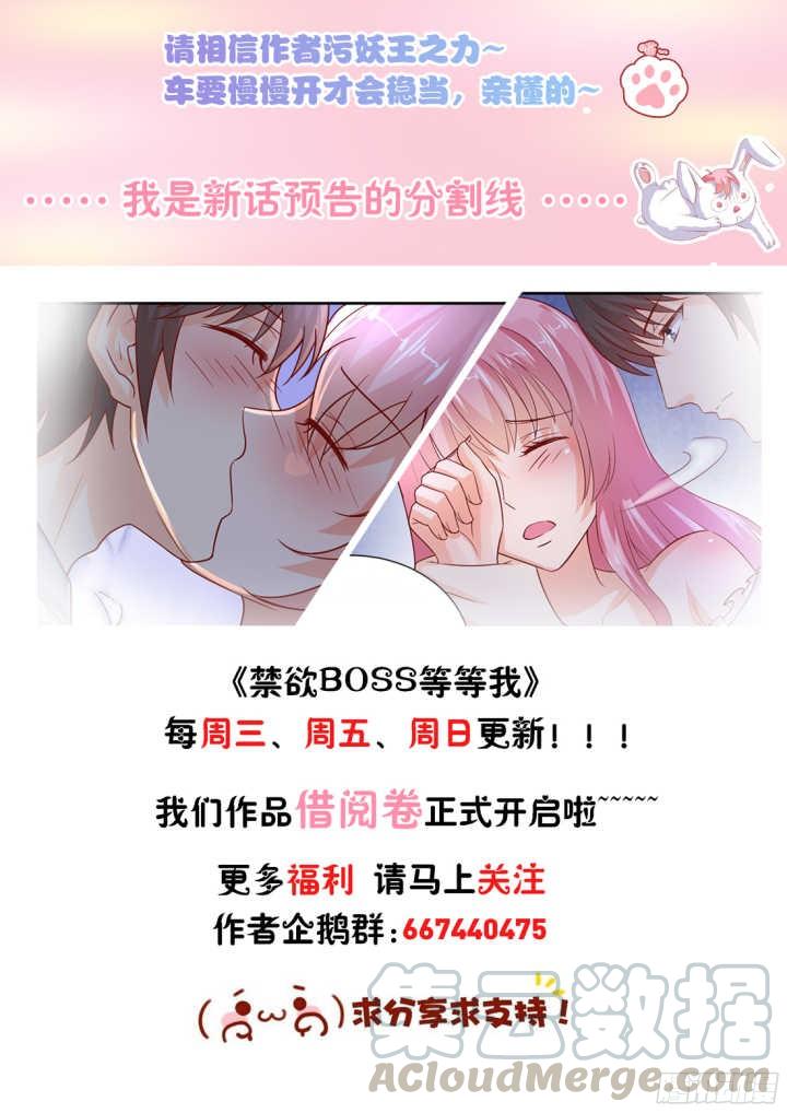 《你是我的小确幸》第92话 第11页
