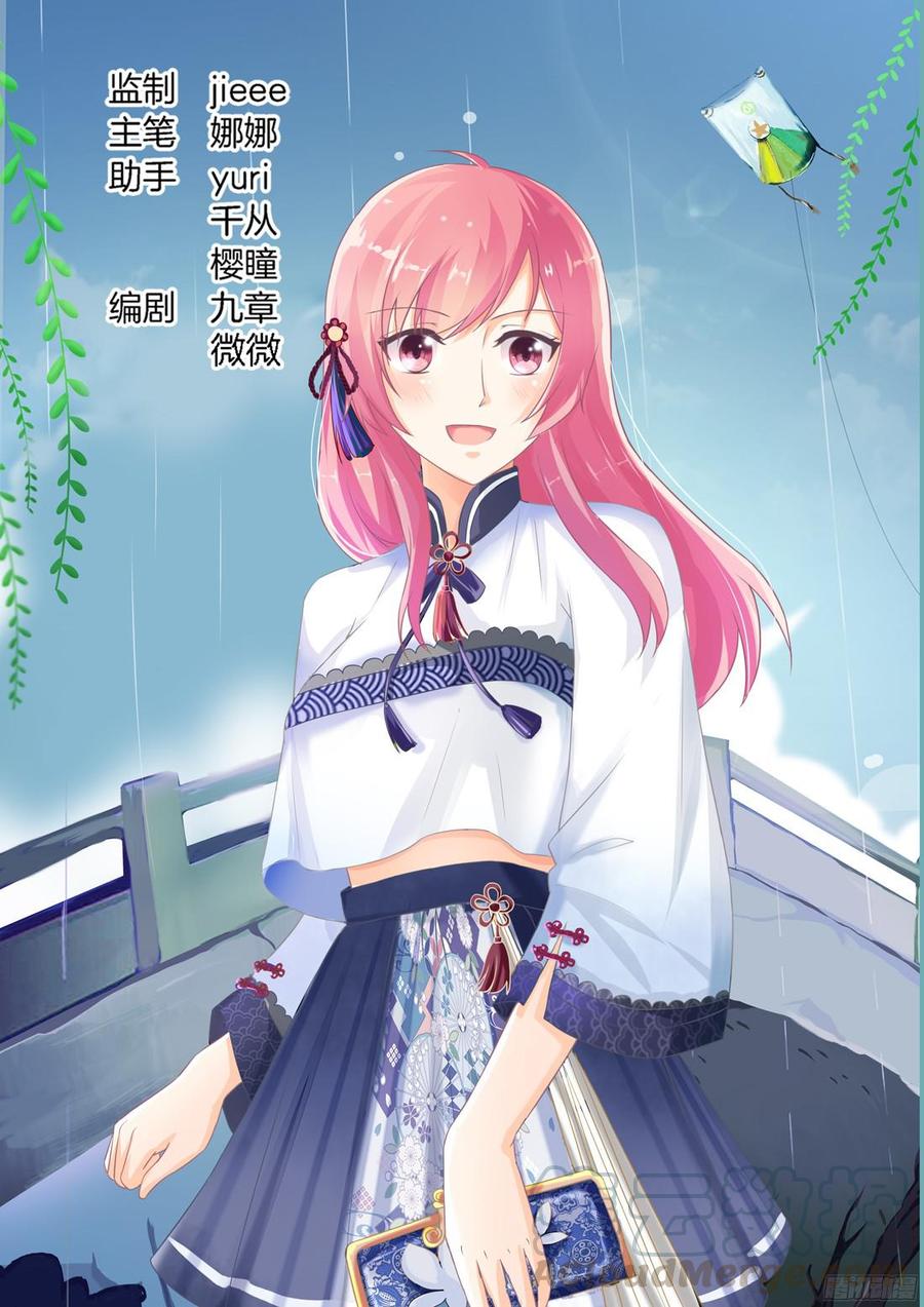 《你是我的小确幸》第92话 第1页