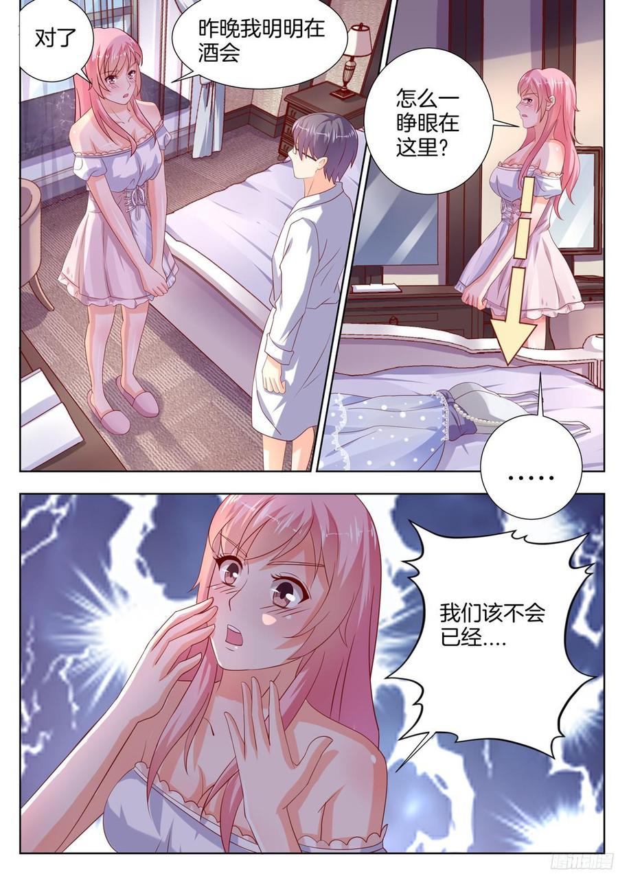 《你是我的小确幸》第92话 第5页