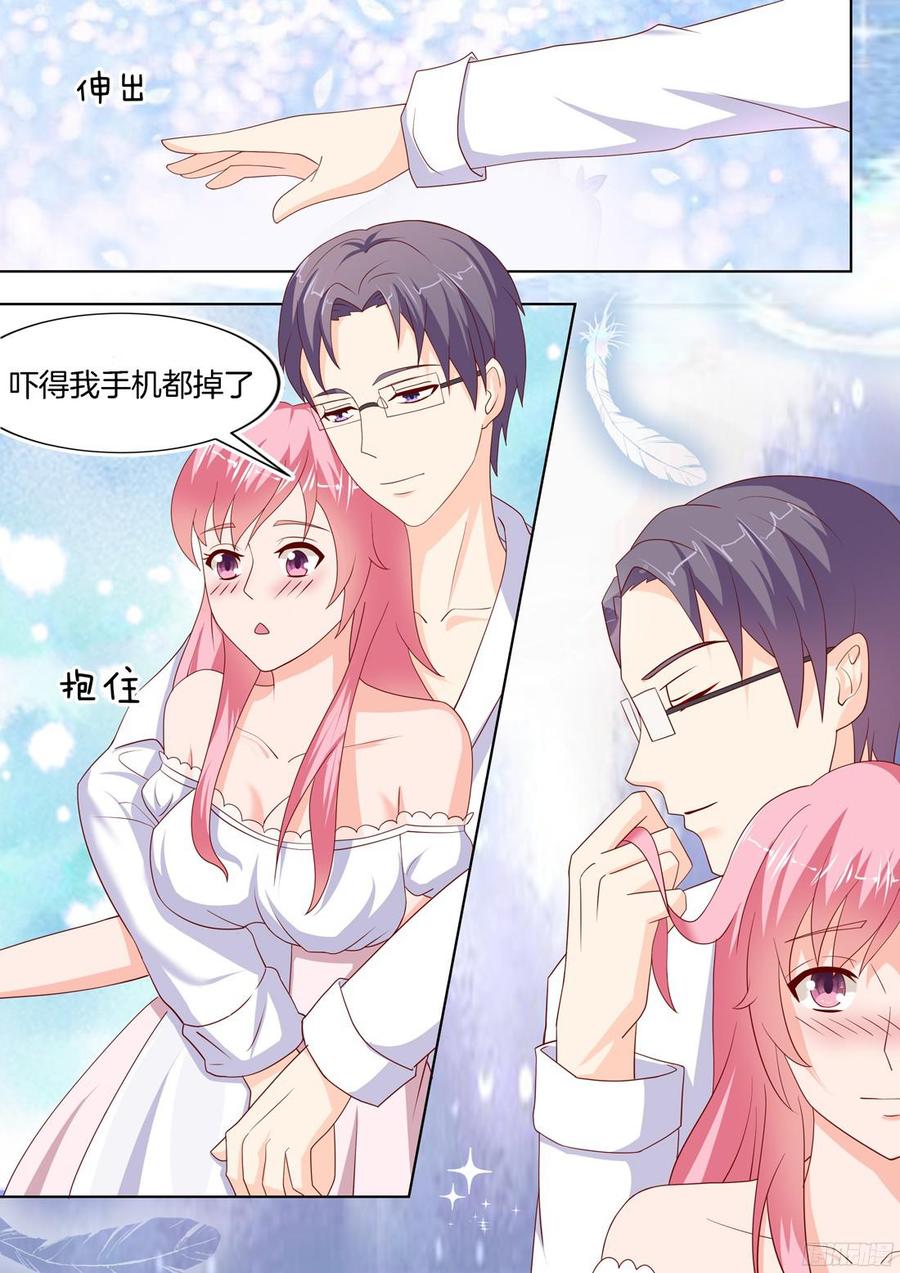 《你是我的小确幸》第92话 第8页