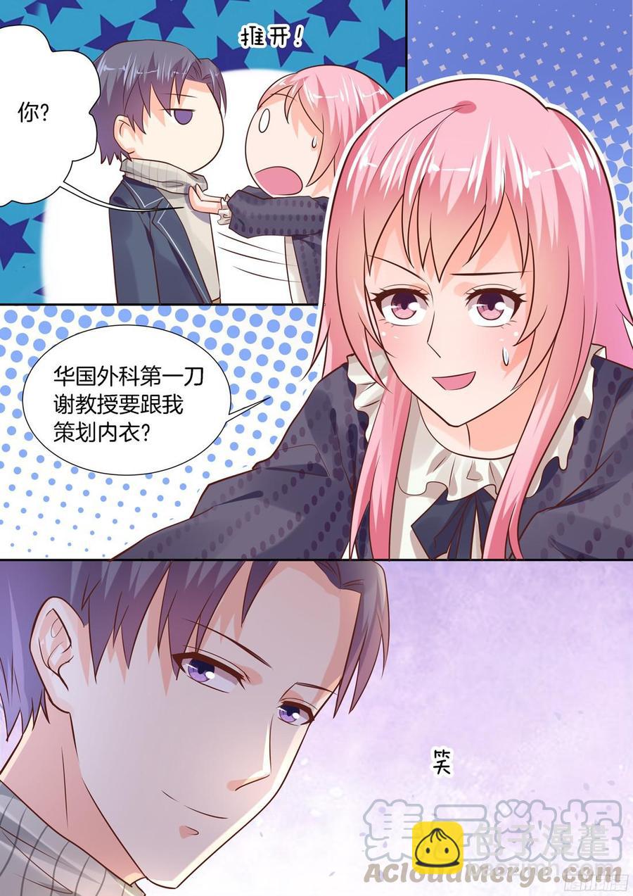 《你是我的小确幸》土豪的新家 第11页