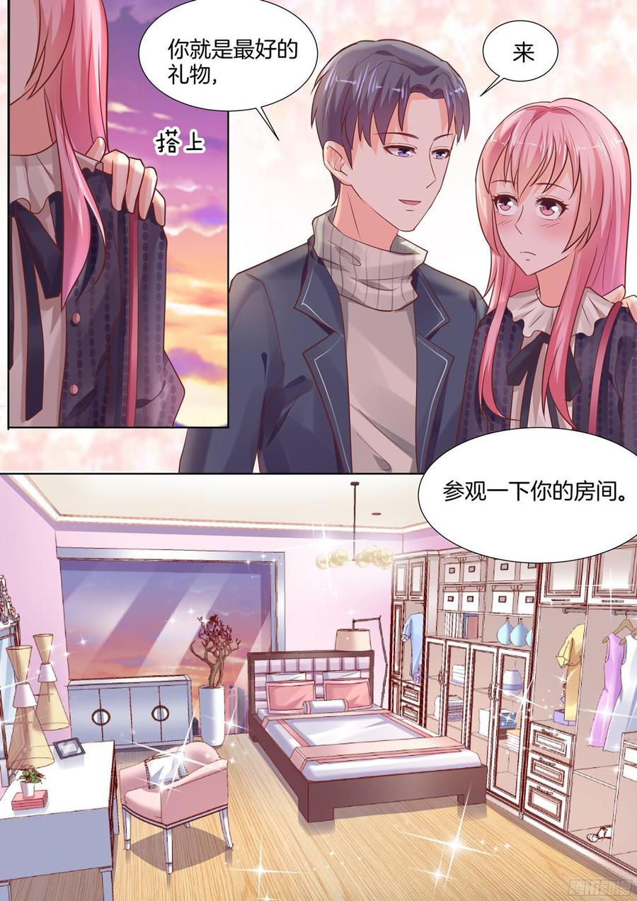 《你是我的小确幸》土豪的新家 第6页