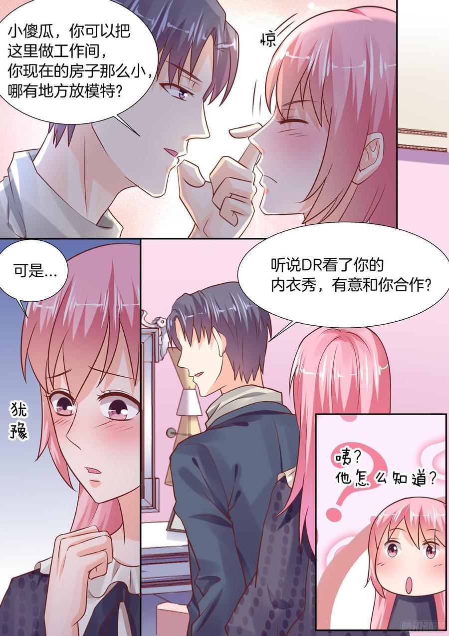 《你是我的小确幸》土豪的新家 第9页