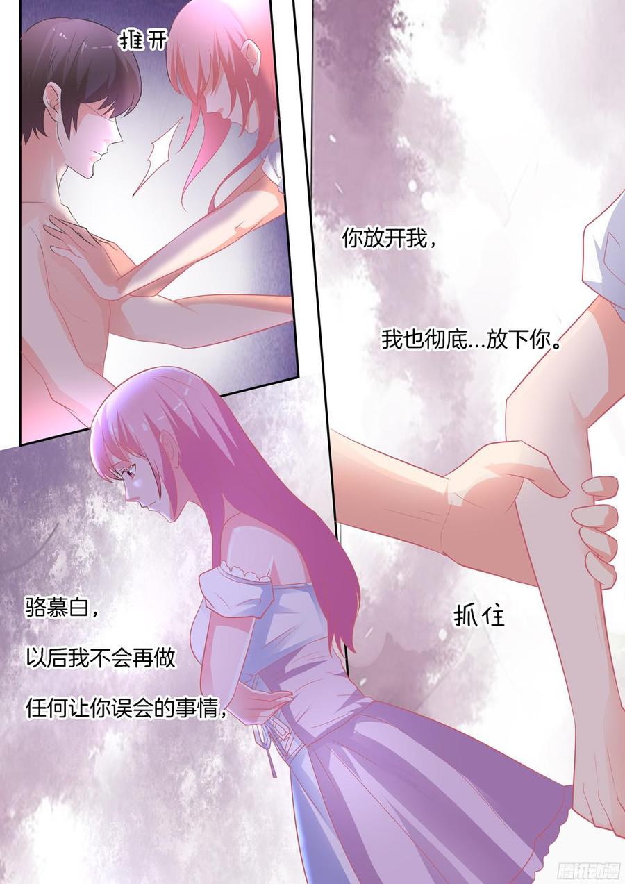 《你是我的小确幸》很快，你就要跌入谷底了 第4页