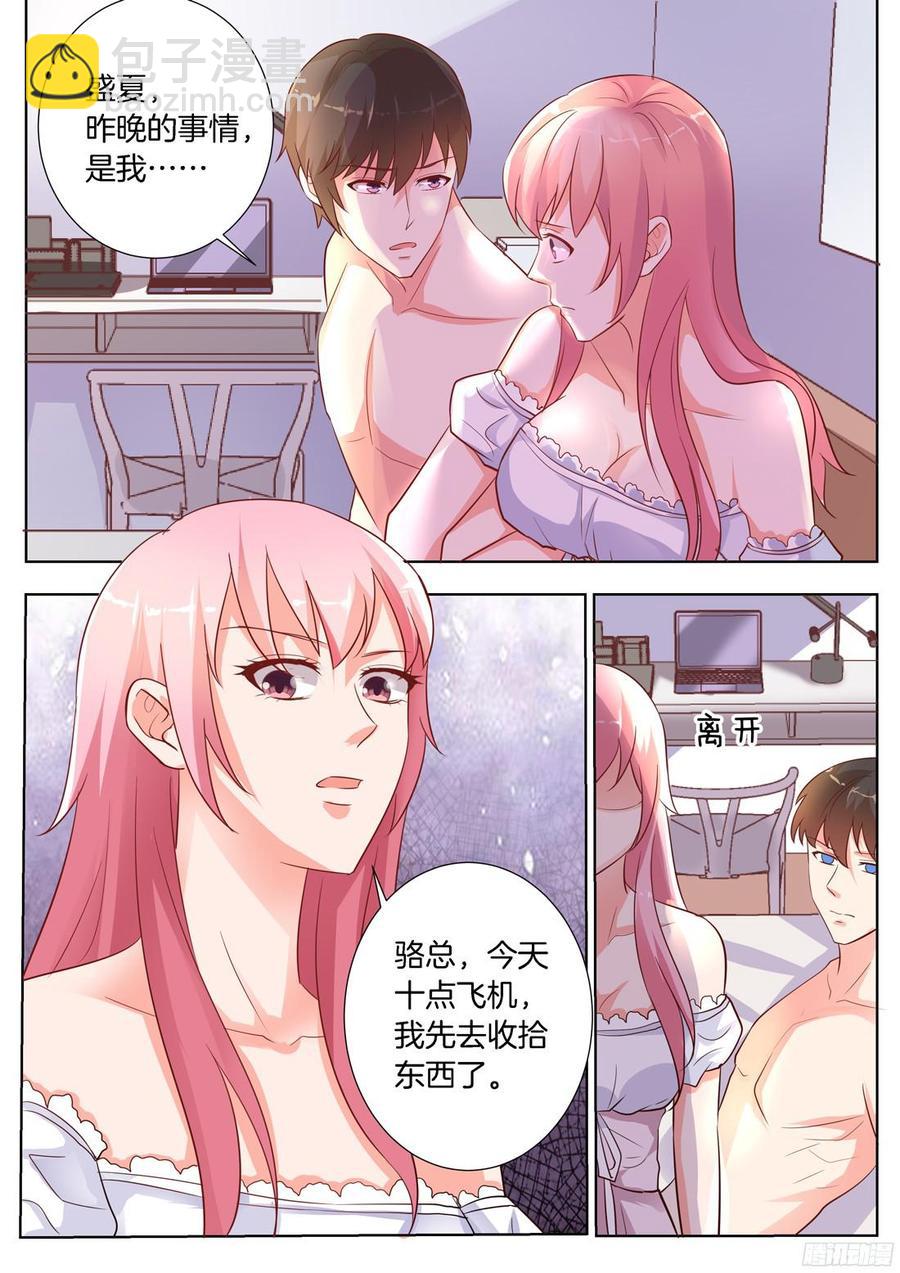 《你是我的小确幸》很快，你就要跌入谷底了 第5页