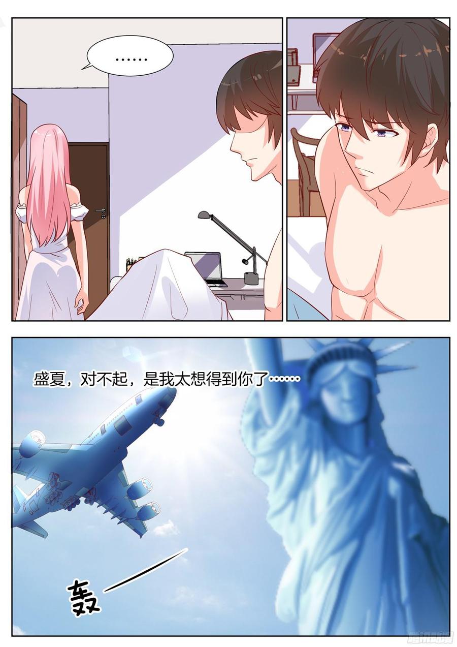 《你是我的小确幸》很快，你就要跌入谷底了 第6页