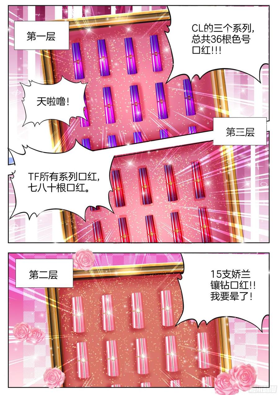 《你是我的小确幸》很快，你就要跌入谷底了 第8页