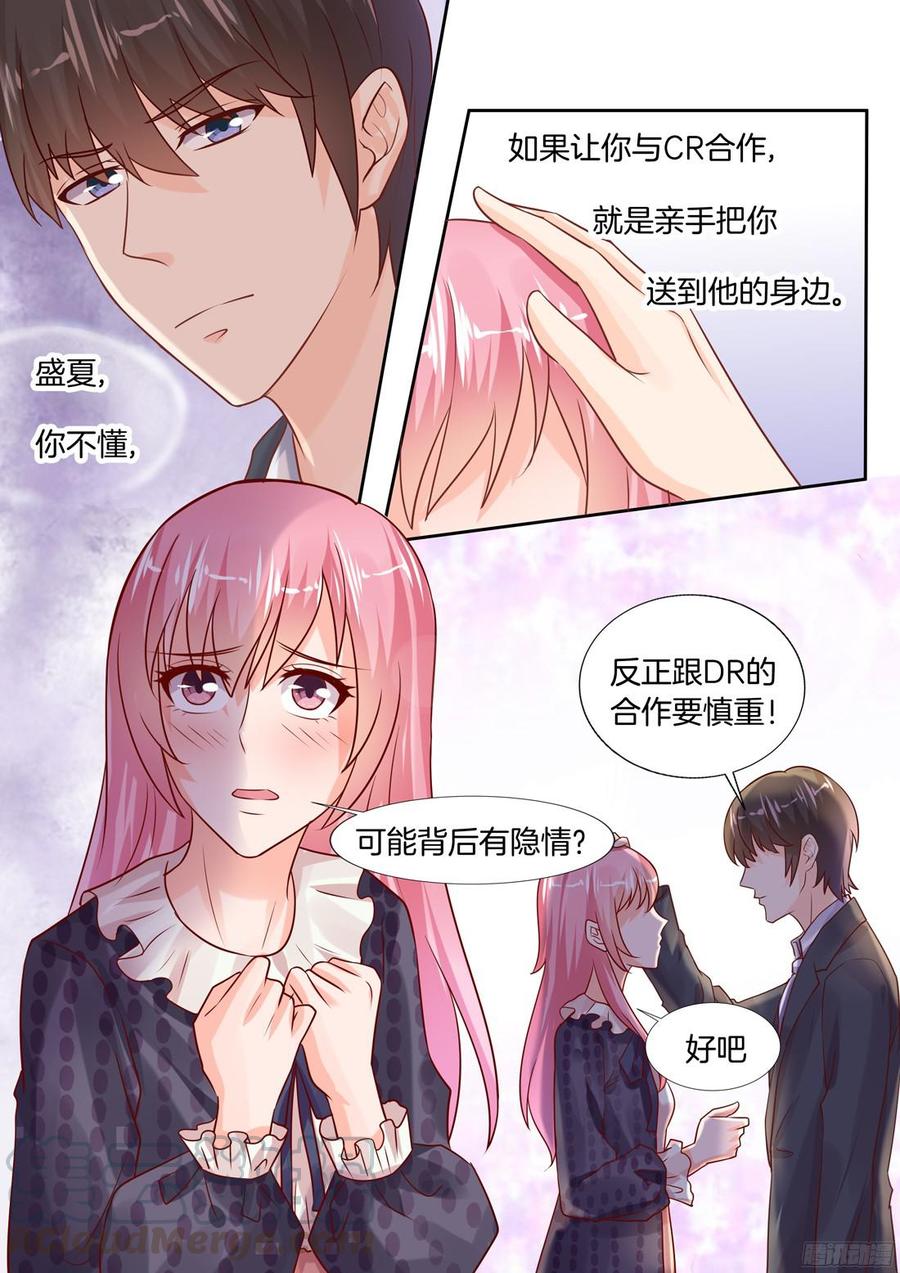 《你是我的小确幸》真相原来是这样 第11页