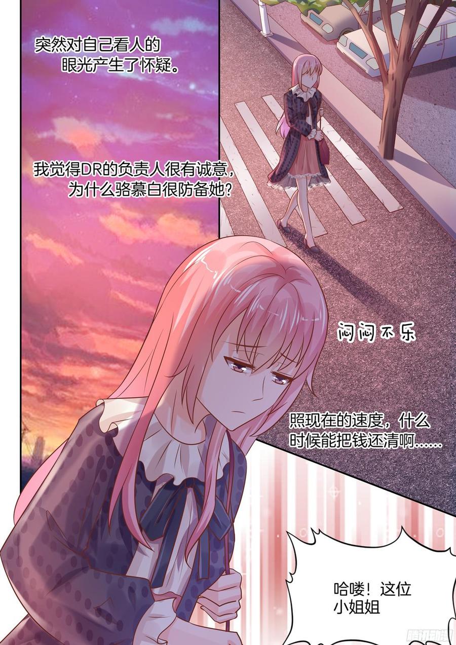 《你是我的小确幸》真相原来是这样 第12页