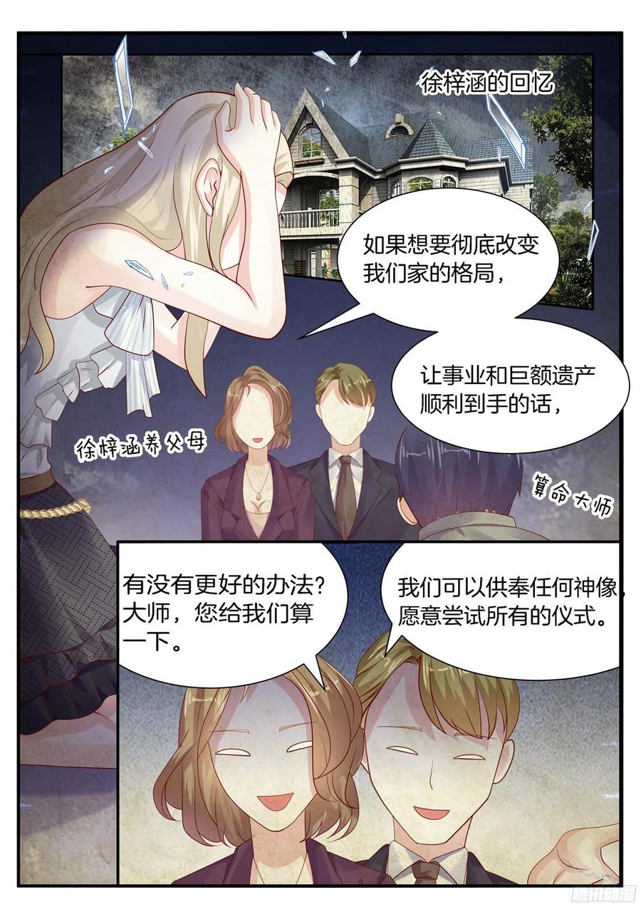 《你是我的小确幸》真相原来是这样 第3页