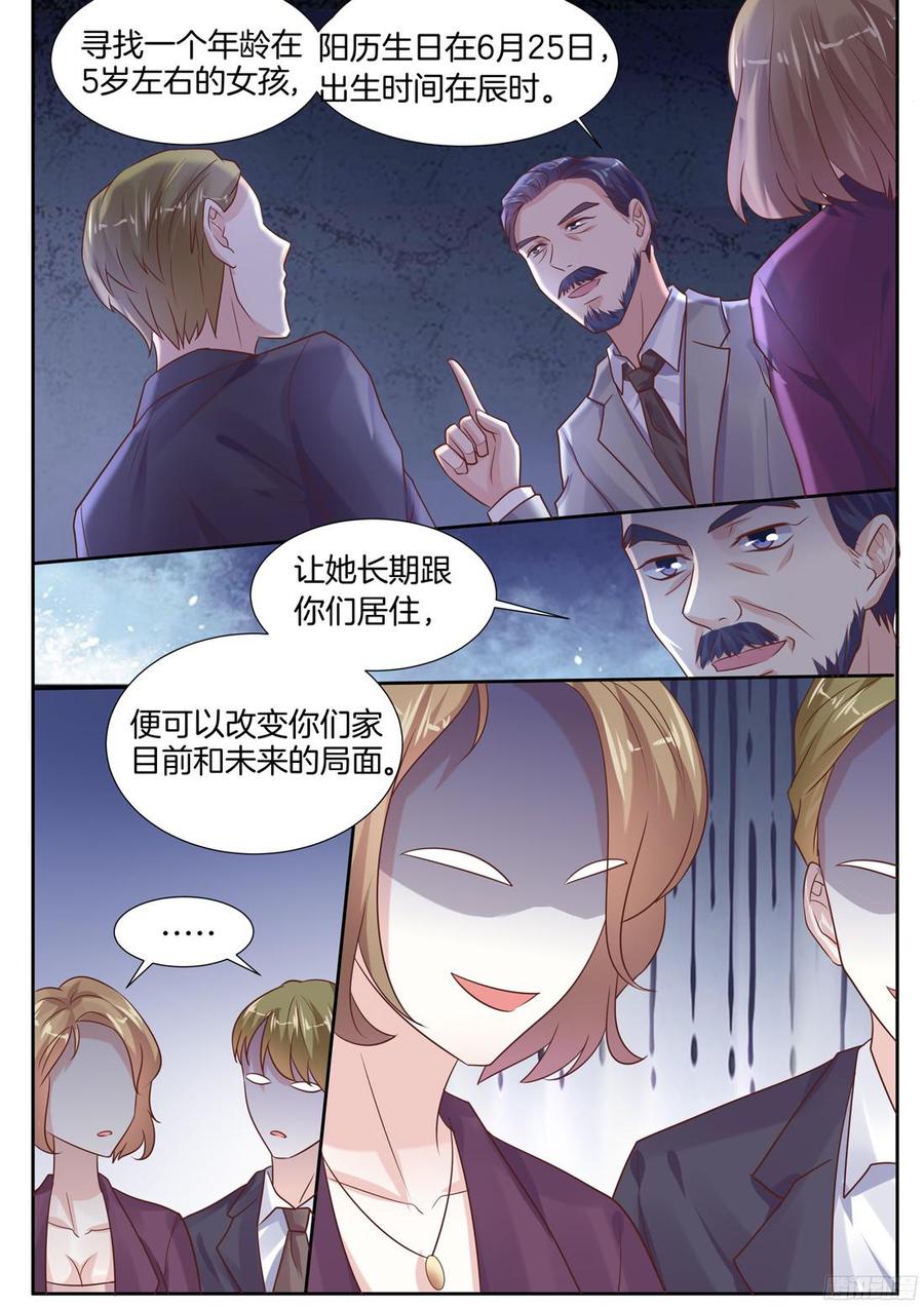 《你是我的小确幸》真相原来是这样 第5页