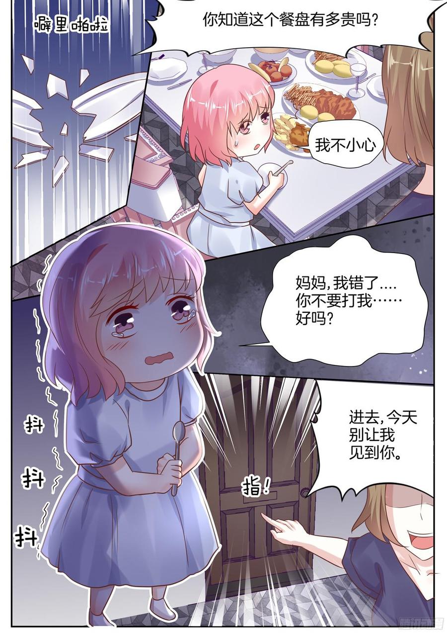 《你是我的小确幸》真相原来是这样 第6页