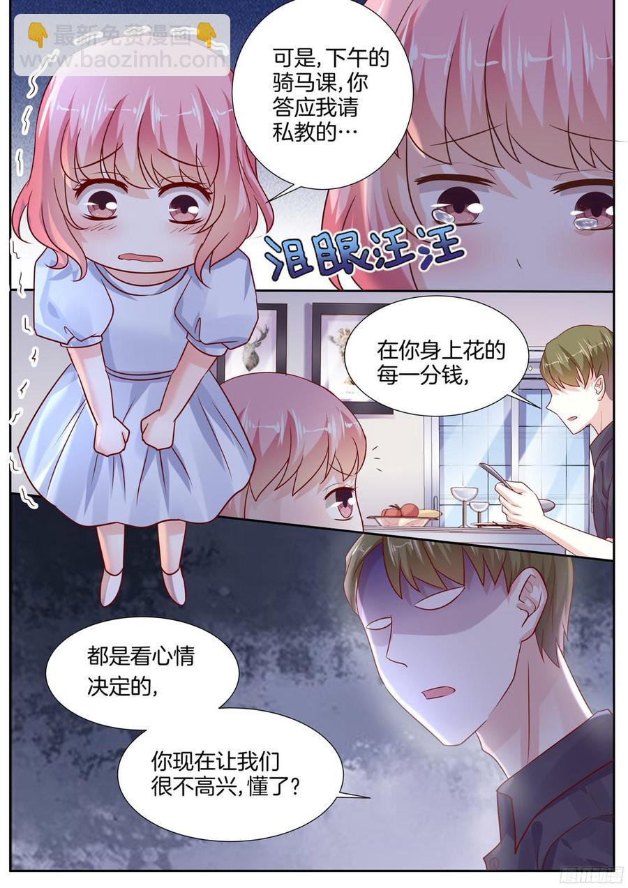 《你是我的小确幸》真相原来是这样 第7页