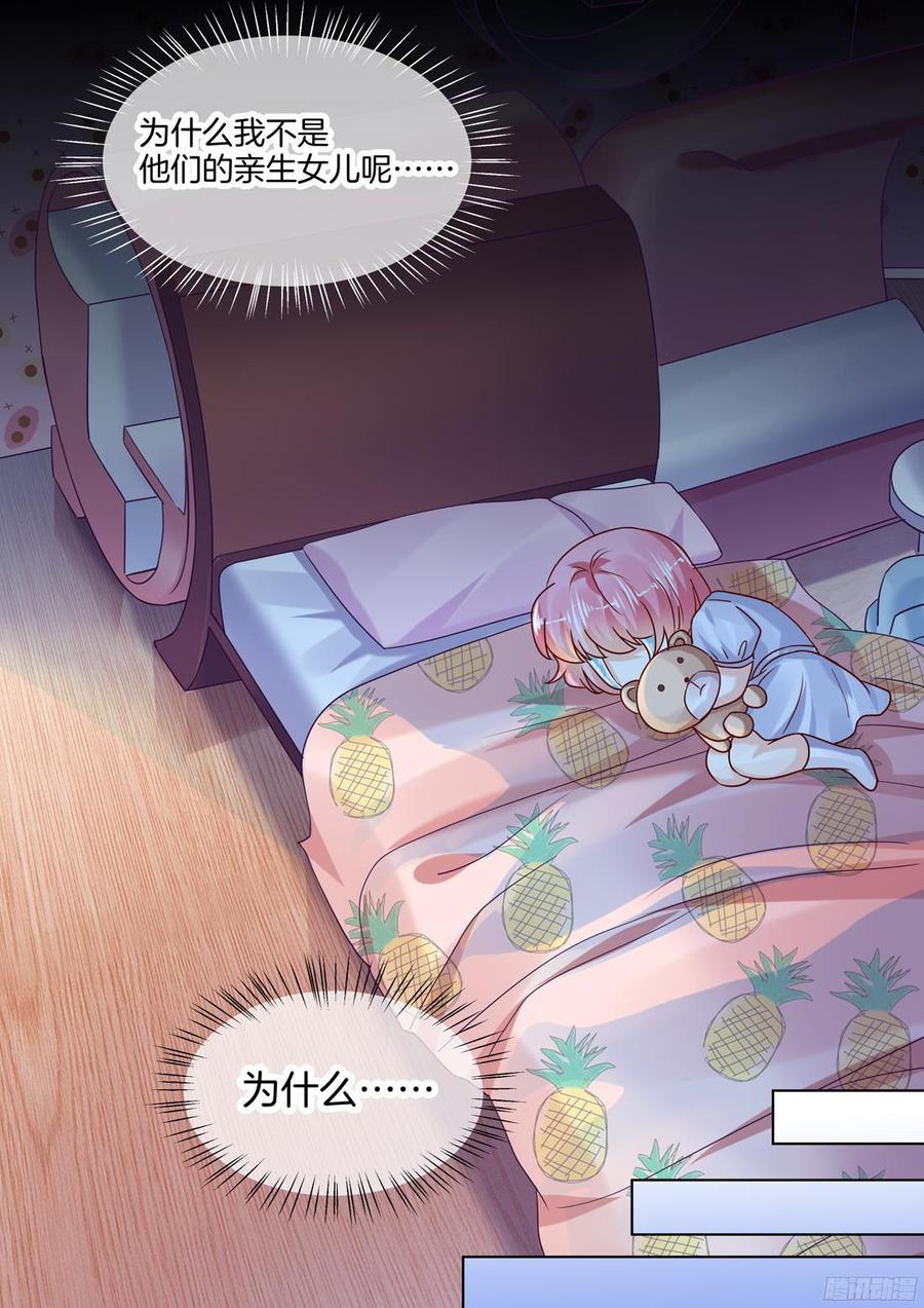 《你是我的小确幸》真相原来是这样 第8页