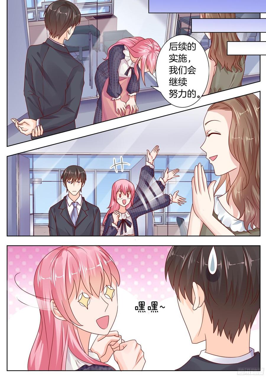《你是我的小确幸》真相原来是这样 第9页