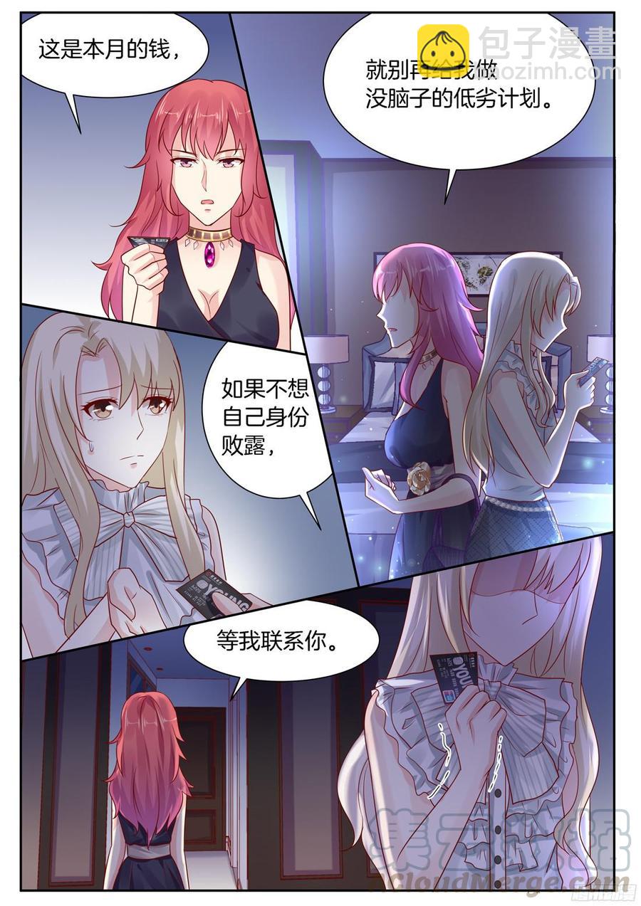 《你是我的小确幸》我从来不听废话 第11页