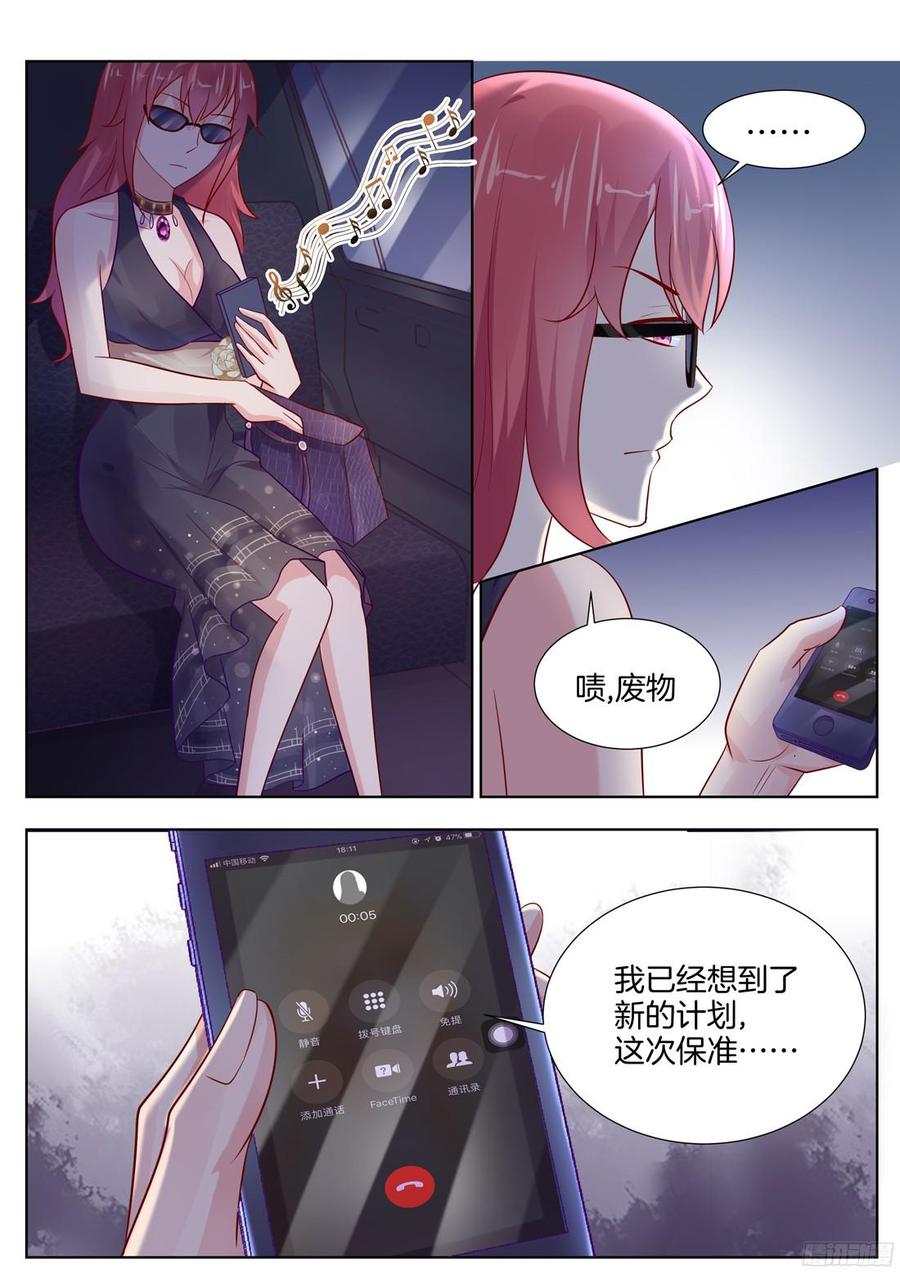 《你是我的小确幸》我从来不听废话 第2页