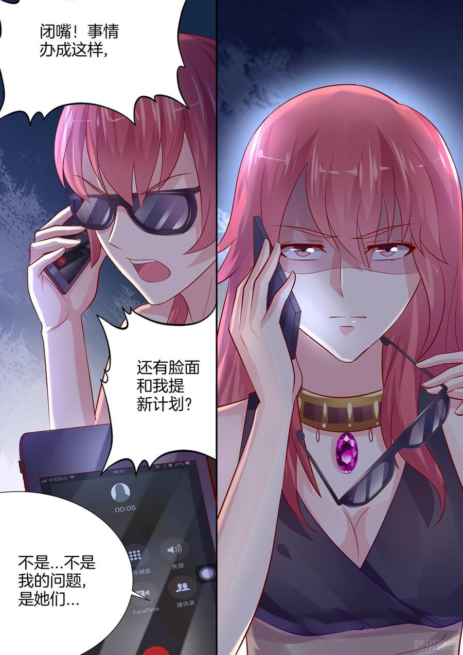 《你是我的小确幸》我从来不听废话 第3页