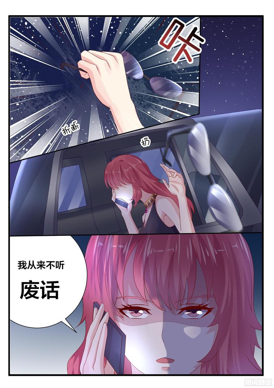《你是我的小确幸》我从来不听废话 第4页