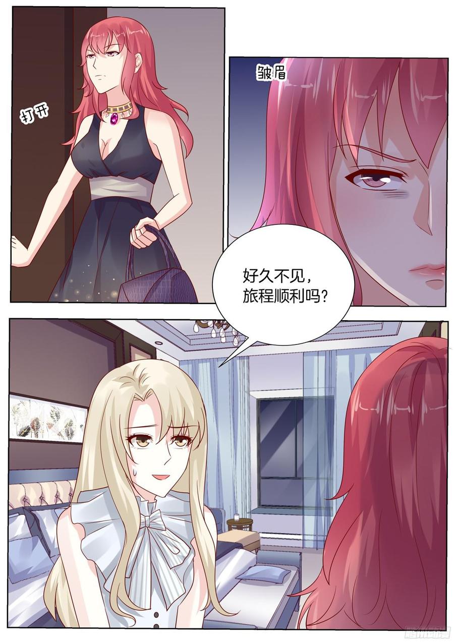 《你是我的小确幸》我从来不听废话 第7页
