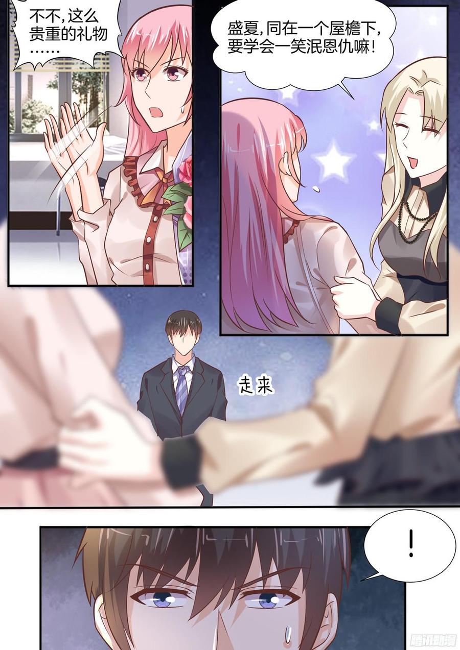 《你是我的小确幸》让你终生后悔 第10页