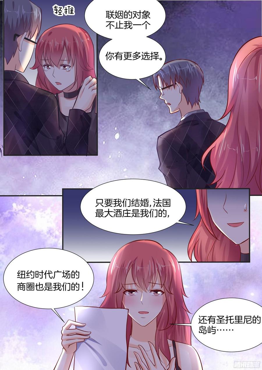 《你是我的小确幸》让你终生后悔 第2页