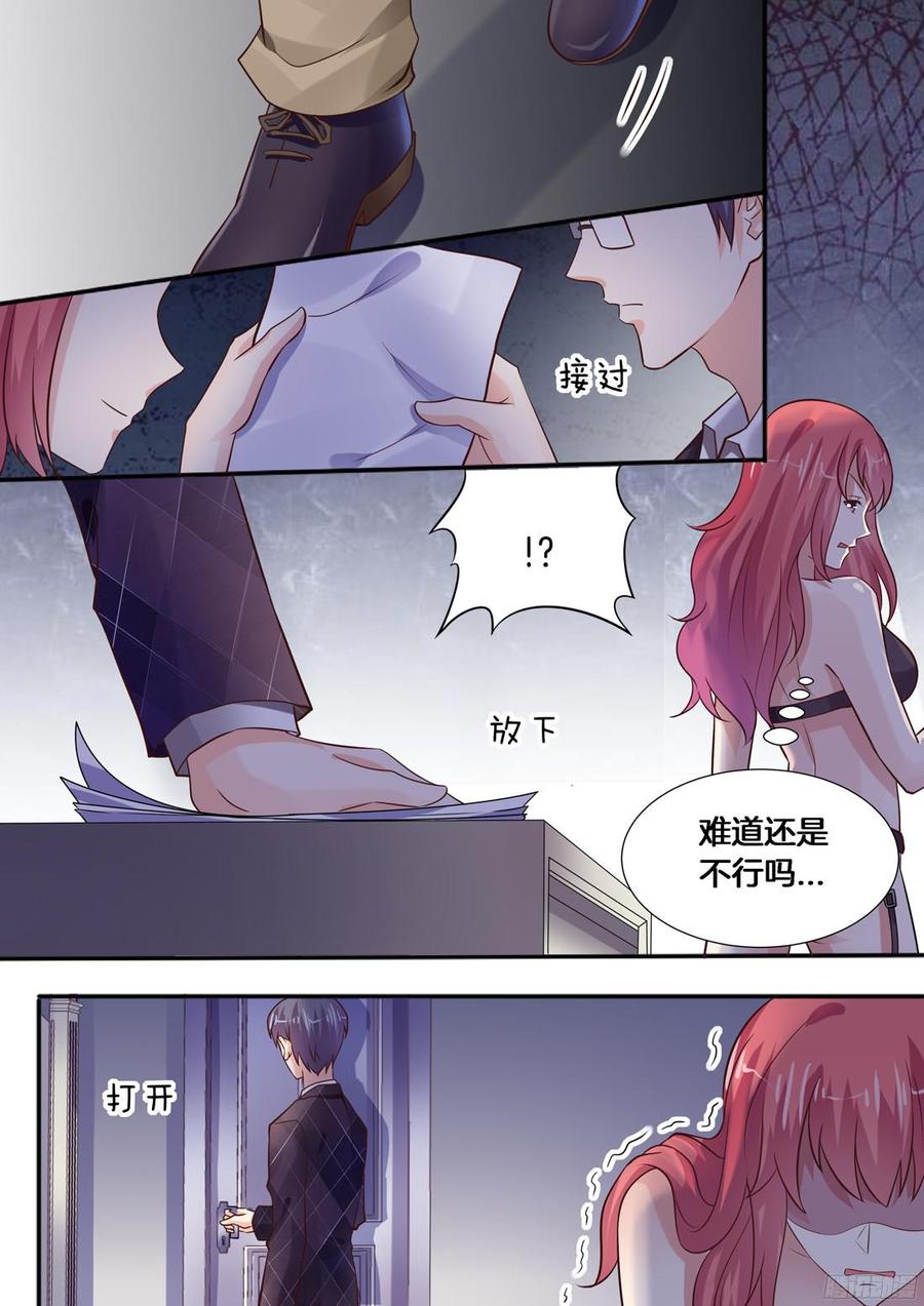 《你是我的小确幸》让你终生后悔 第4页