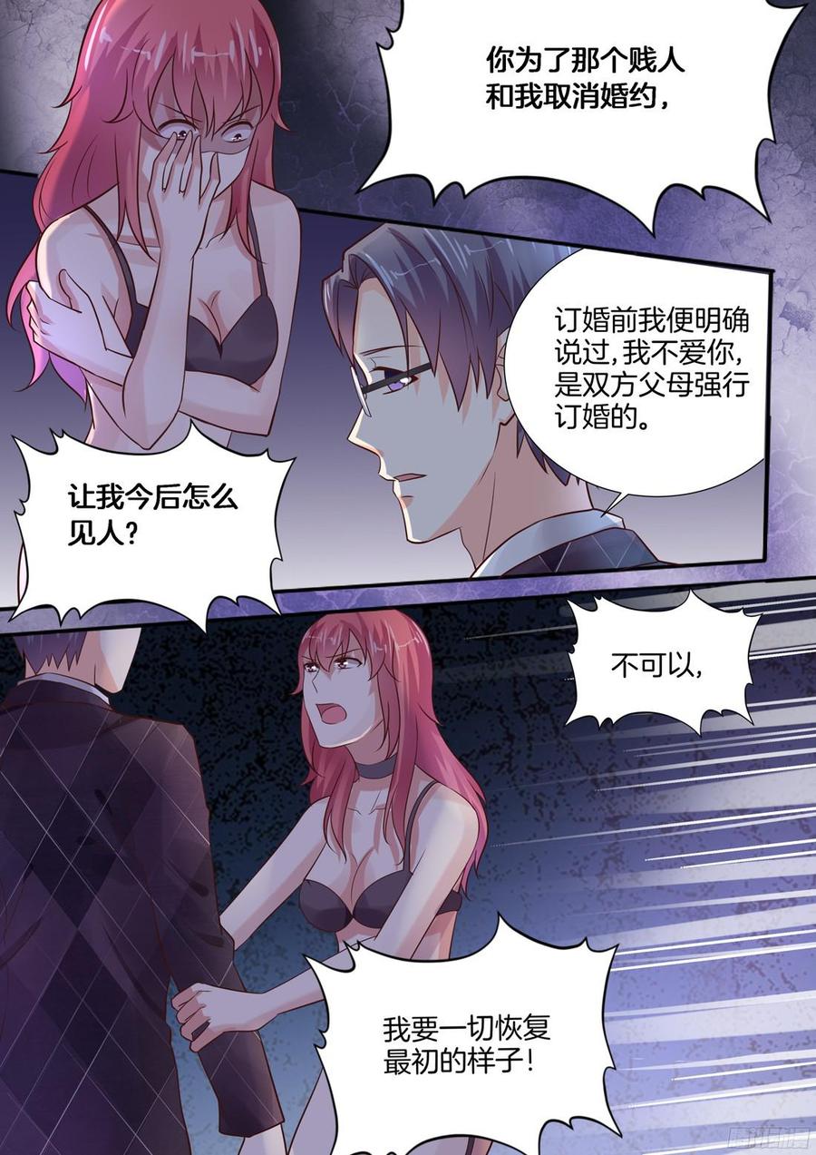 《你是我的小确幸》让你终生后悔 第5页