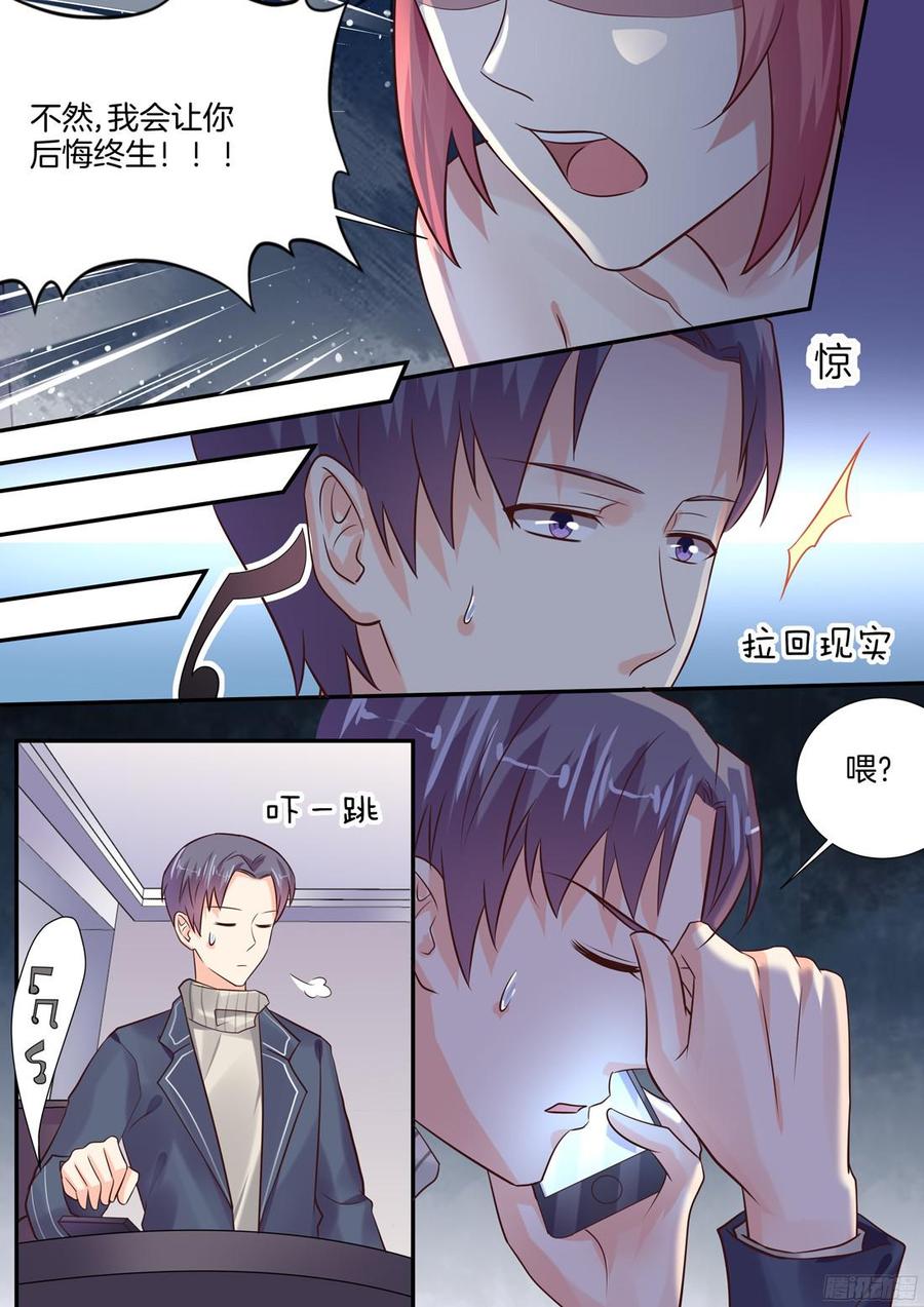 《你是我的小确幸》让你终生后悔 第6页