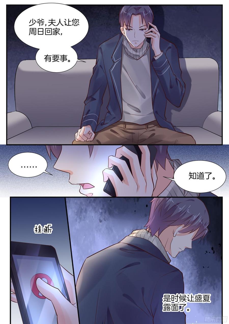 《你是我的小确幸》让你终生后悔 第7页