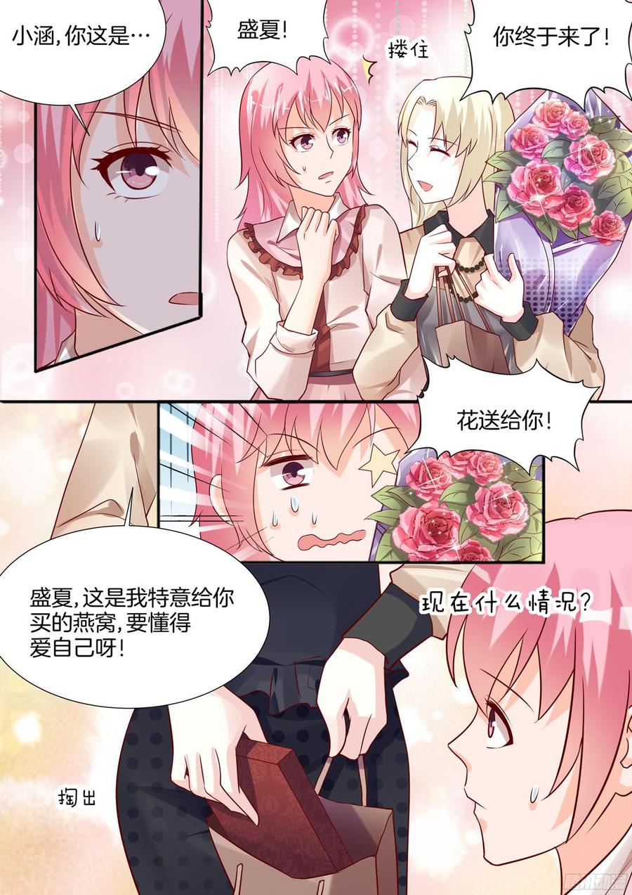 《你是我的小确幸》让你终生后悔 第9页